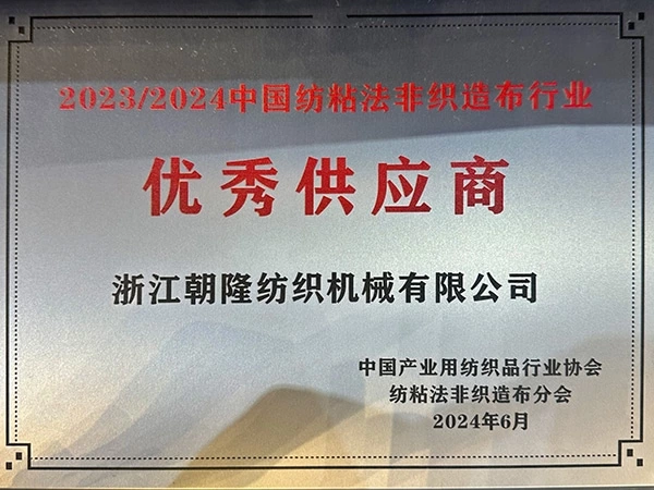 CL Won The outstanding Supplier Certificate