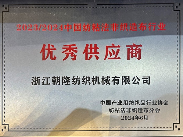 CL Won The outstanding Supplier Certificate