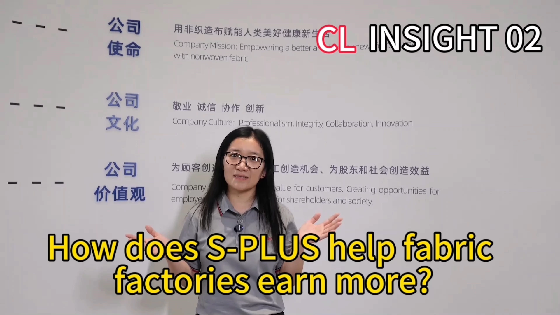 CL Insight: How Does CL-S Plus Line Help Fabric Factories Earn More